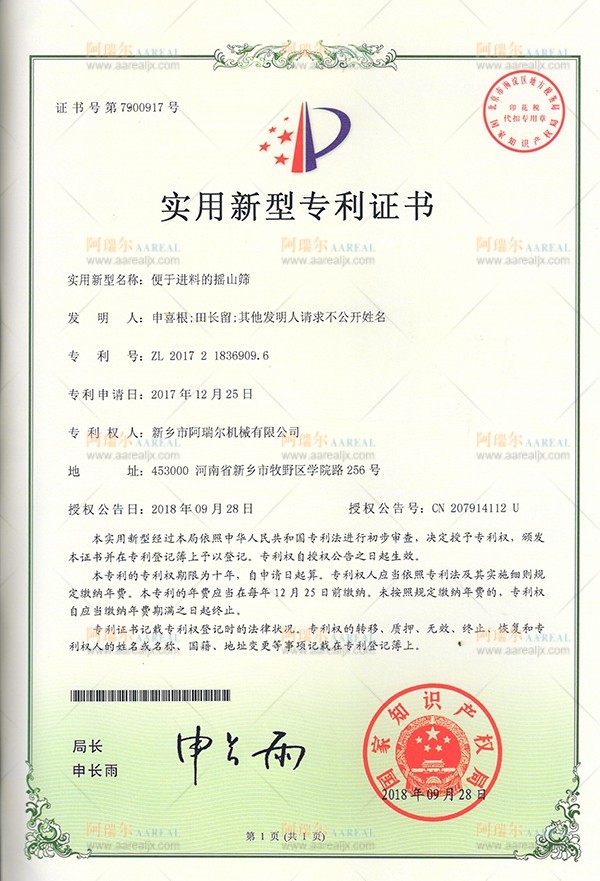 China Xinxiang AAREAL Machine Co.,Ltd Zertifizierungen